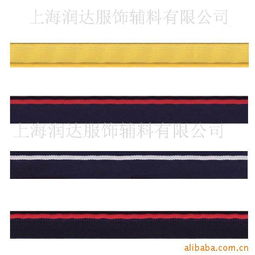子母带 上海润达织带