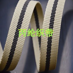 丙纶间色织带 星跃织带厂定制供应的创新弹性带材