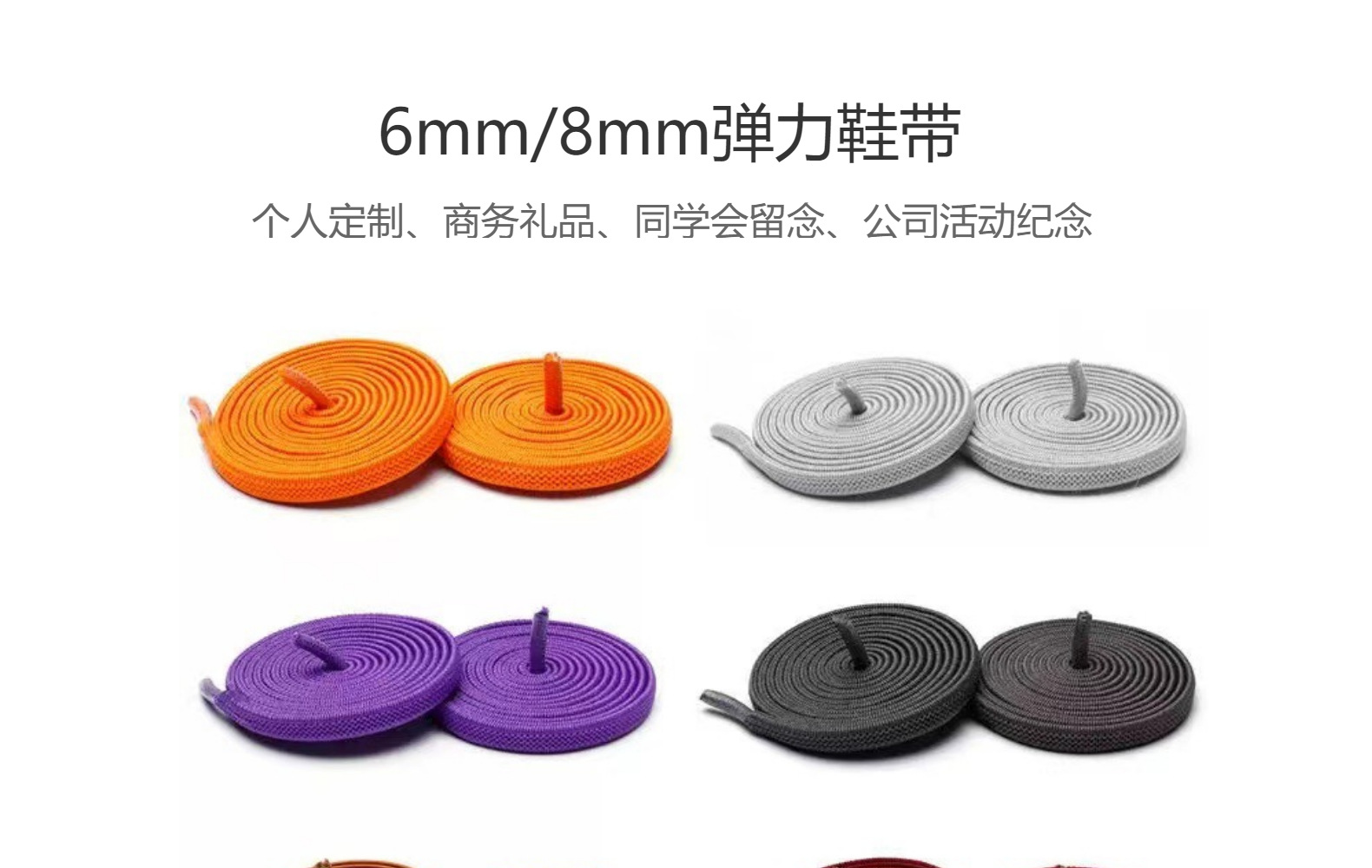 彩色弹力绳 童鞋新宠，便捷与时尚的完美融合